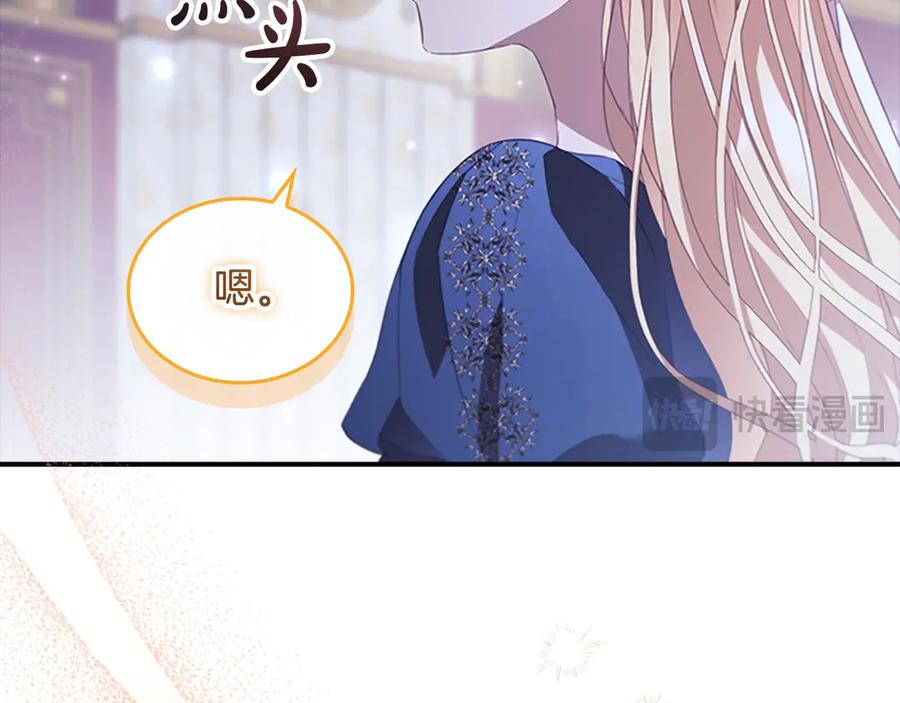 第177话确认关系-奶萌魔力小公主-Stonehead(AKEO STUDIO)+SAHA（第22张）