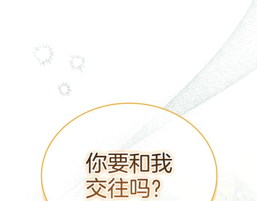 第177话确认关系-奶萌魔力小公主-Stonehead(AKEO STUDIO)+SAHA（第2张）