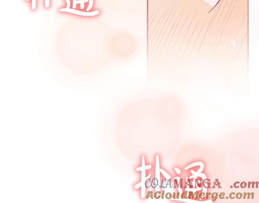 第177话确认关系-奶萌魔力小公主-Stonehead(AKEO STUDIO)+SAHA（第25张）