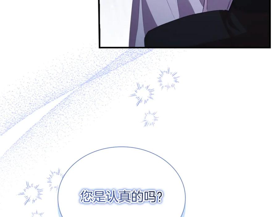 第177话确认关系-奶萌魔力小公主-Stonehead(AKEO STUDIO)+SAHA（第20张）