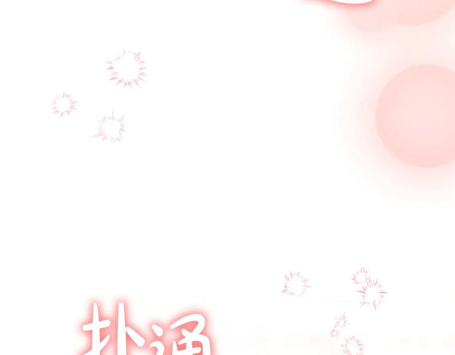 第177话确认关系-奶萌魔力小公主-Stonehead(AKEO STUDIO)+SAHA（第26张）