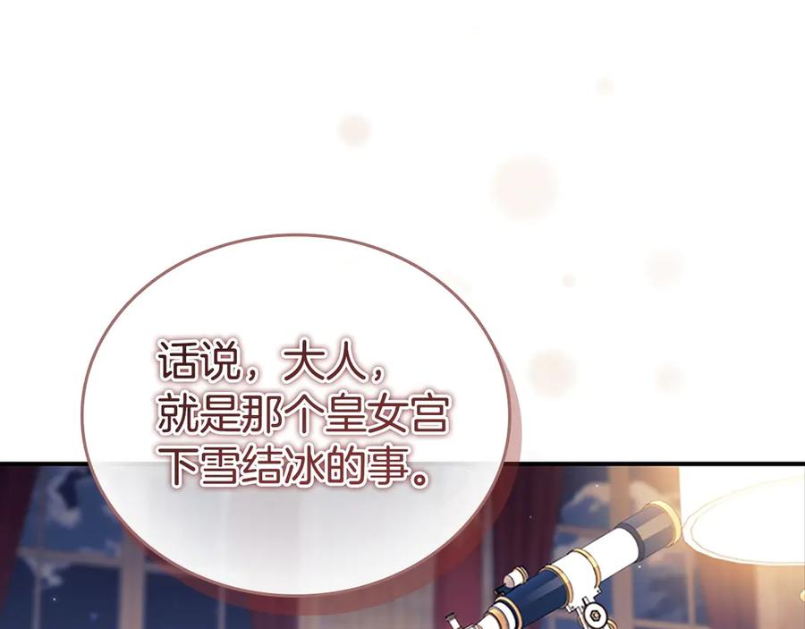 第178话自私一点-奶萌魔力小公主-Stonehead(AKEO STUDIO)+SAHA（第2张）