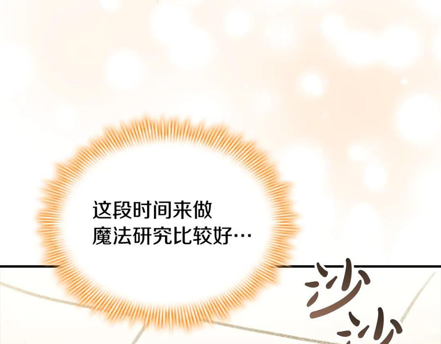 第181话酒窝很可爱-奶萌魔力小公主-Stonehead(AKEO STUDIO)+SAHA（第26张）