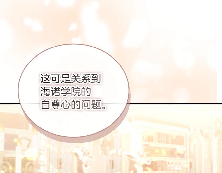 第181话酒窝很可爱-奶萌魔力小公主-Stonehead(AKEO STUDIO)+SAHA（第11张）
