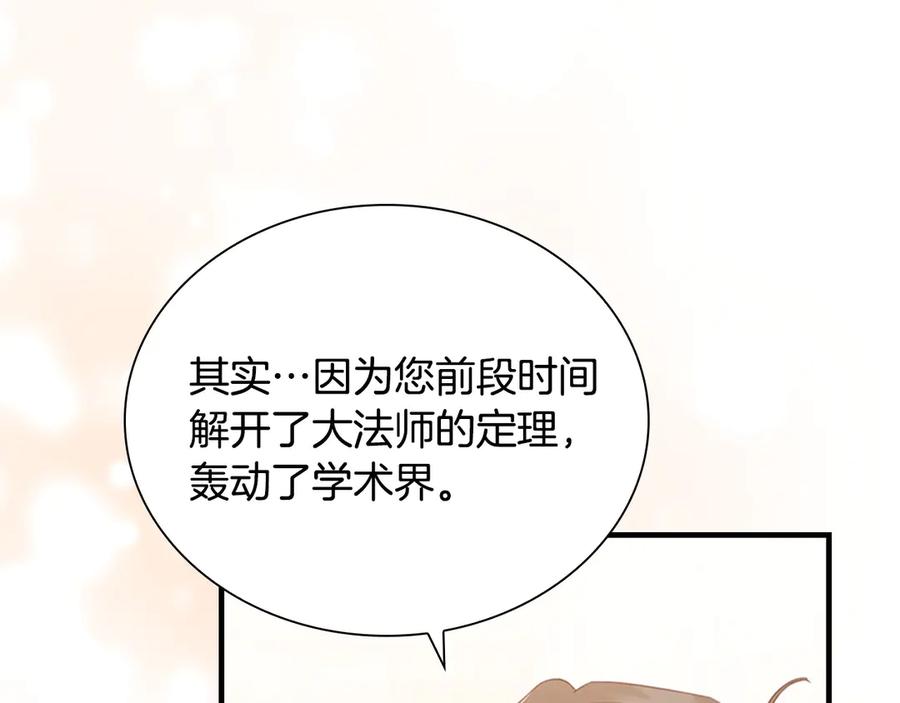 第181话酒窝很可爱-奶萌魔力小公主-Stonehead(AKEO STUDIO)+SAHA（第4张）