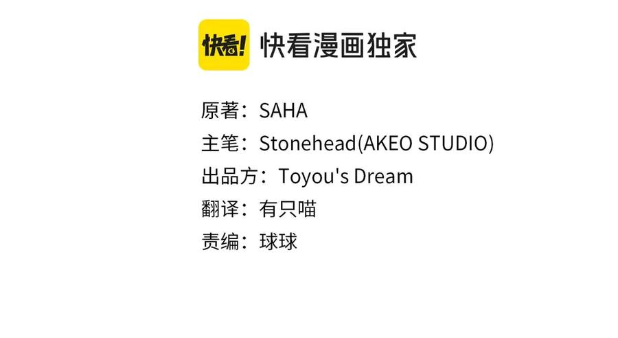 第181话酒窝很可爱-奶萌魔力小公主-Stonehead(AKEO STUDIO)+SAHA（第18张）