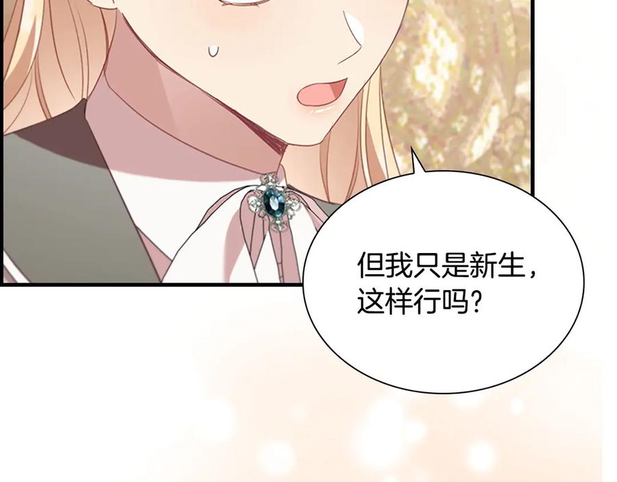 第181话酒窝很可爱-奶萌魔力小公主-Stonehead(AKEO STUDIO)+SAHA（第8张）