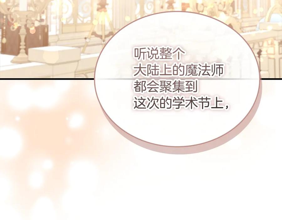 第181话酒窝很可爱-奶萌魔力小公主-Stonehead(AKEO STUDIO)+SAHA（第12张）