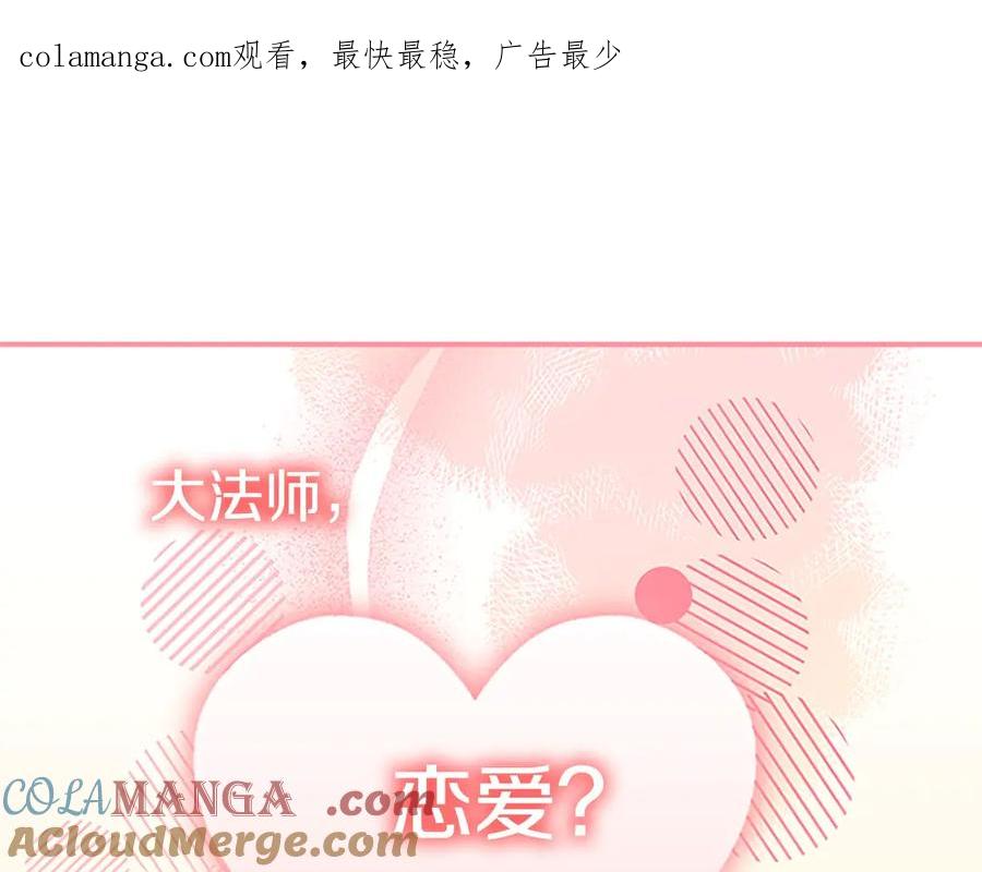第182话临时男友-奶萌魔力小公主-Stonehead(AKEO STUDIO)+SAHA（第1张）