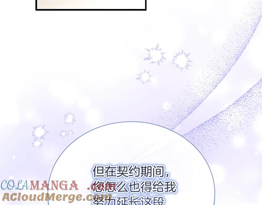 第185话烟花-奶萌魔力小公主-Stonehead(AKEO STUDIO)+SAHA（第21张）