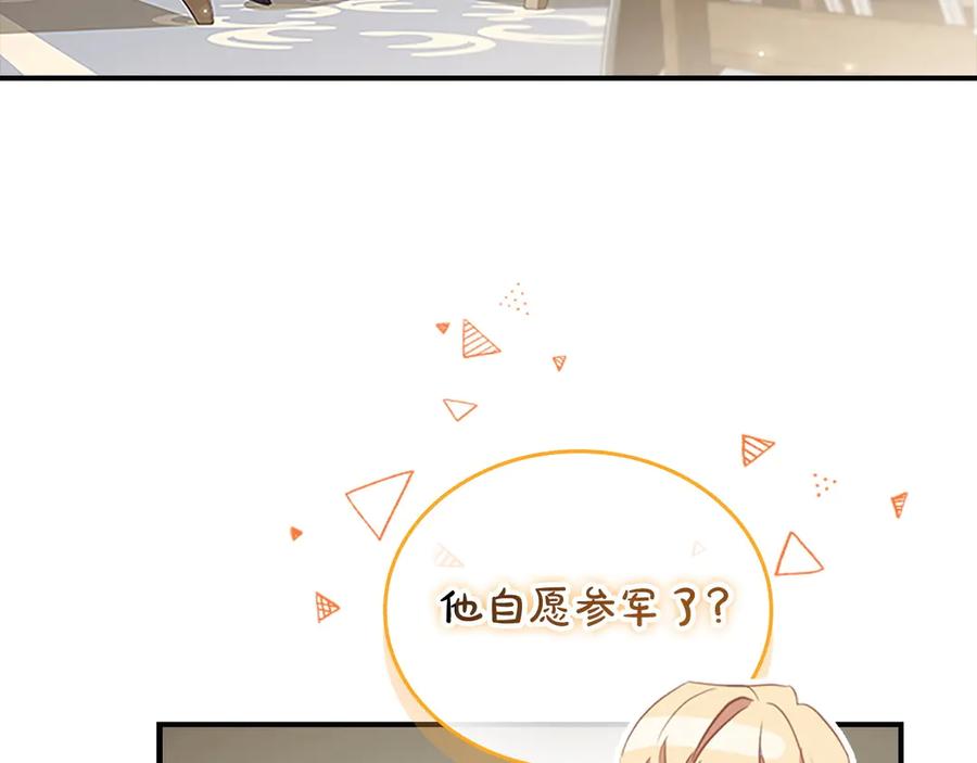 第185话烟花-奶萌魔力小公主-Stonehead(AKEO STUDIO)+SAHA（第4张）
