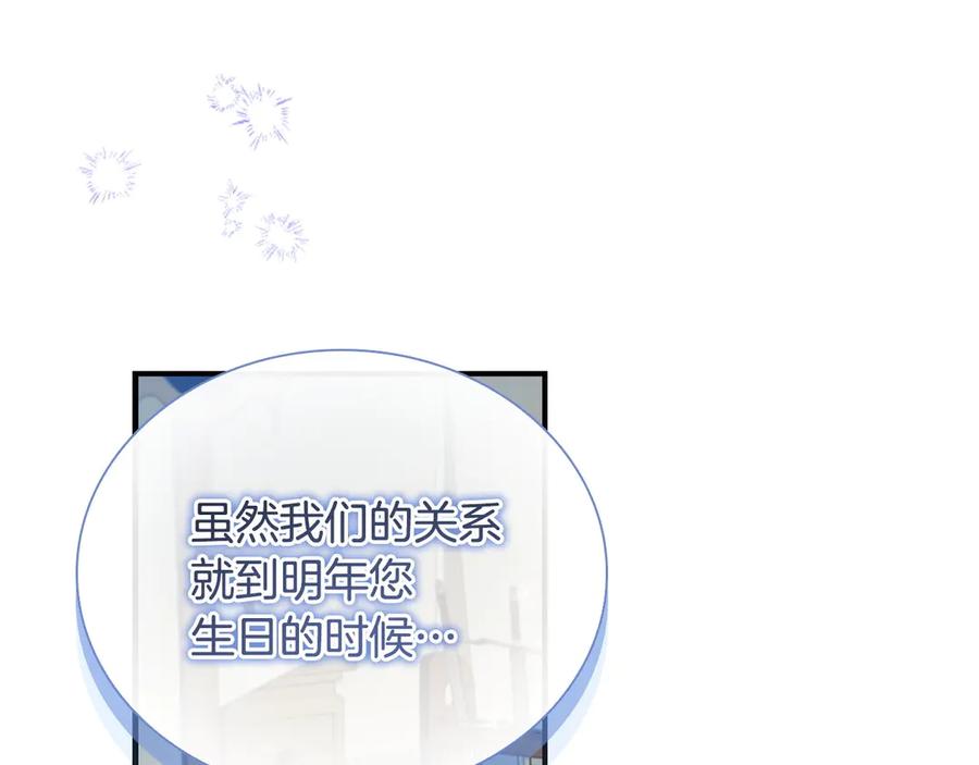 第185话烟花-奶萌魔力小公主-Stonehead(AKEO STUDIO)+SAHA（第19张）