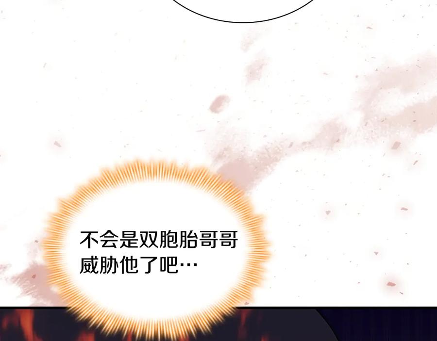 第185话烟花-奶萌魔力小公主-Stonehead(AKEO STUDIO)+SAHA（第7张）