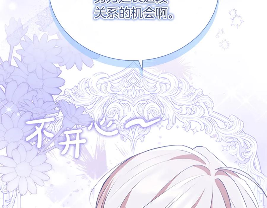 第185话烟花-奶萌魔力小公主-Stonehead(AKEO STUDIO)+SAHA（第22张）
