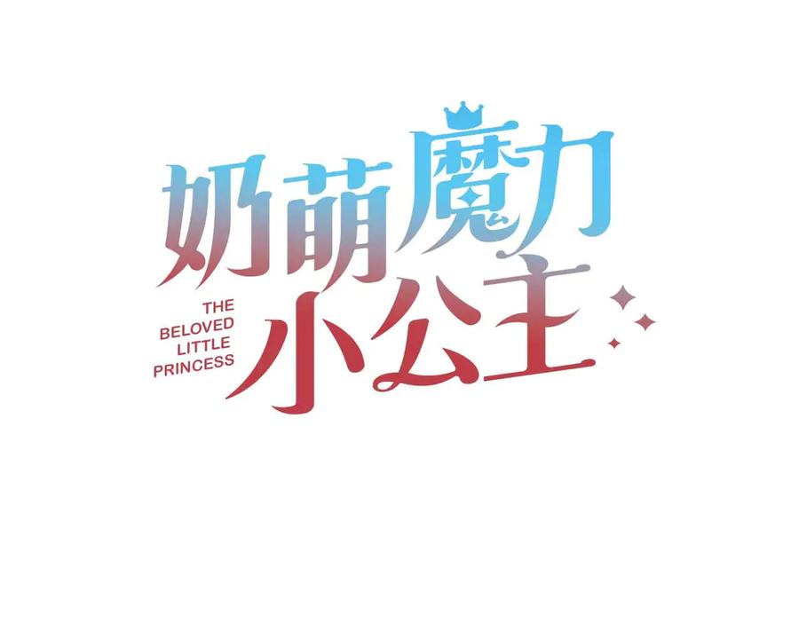 第185话烟花-奶萌魔力小公主-Stonehead(AKEO STUDIO)+SAHA（第28张）