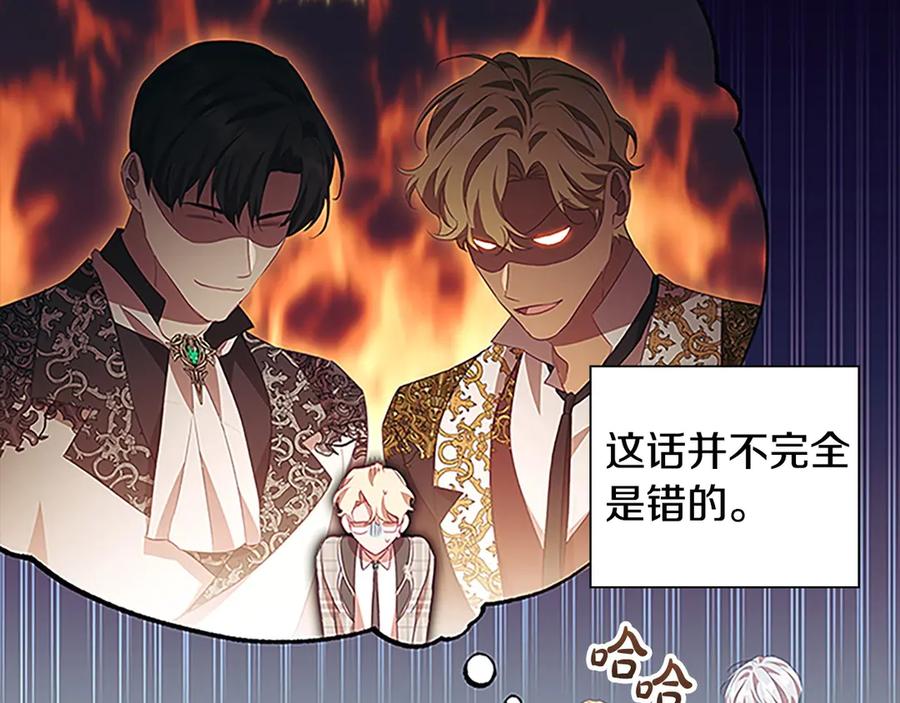 第185话烟花-奶萌魔力小公主-Stonehead(AKEO STUDIO)+SAHA（第8张）