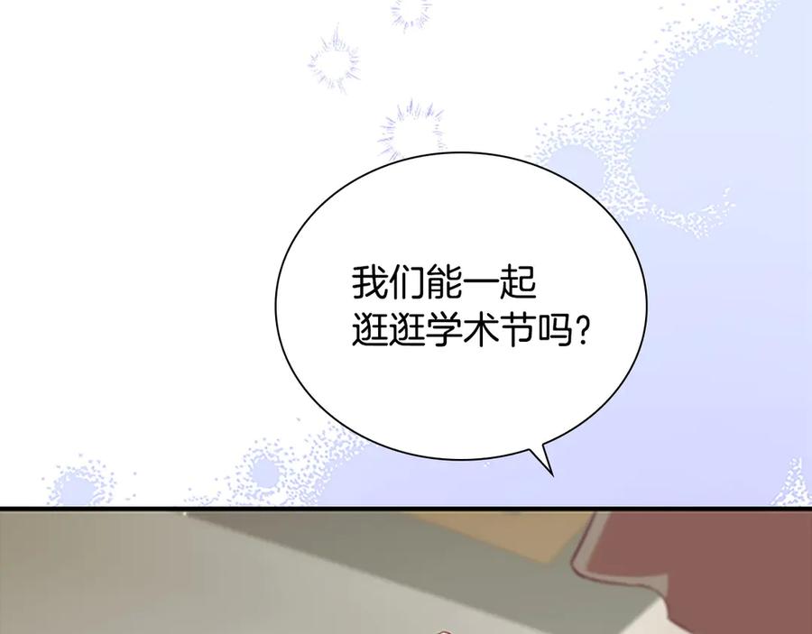 第185话烟花-奶萌魔力小公主-Stonehead(AKEO STUDIO)+SAHA（第15张）