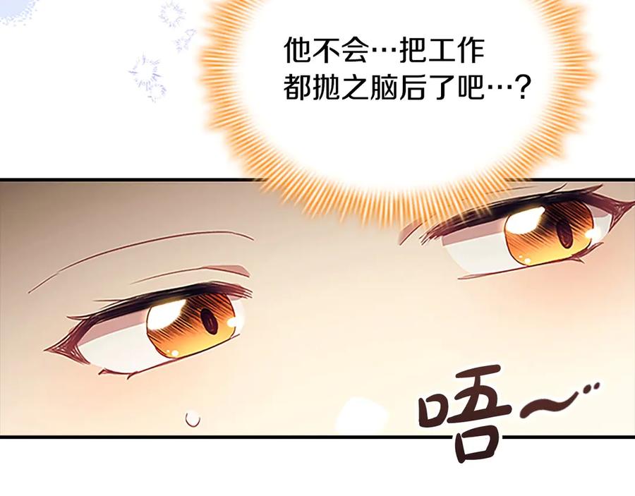 第185话烟花-奶萌魔力小公主-Stonehead(AKEO STUDIO)+SAHA（第18张）