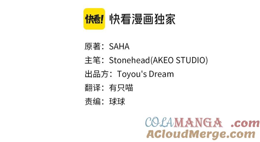 第185话烟花-奶萌魔力小公主-Stonehead(AKEO STUDIO)+SAHA（第29张）