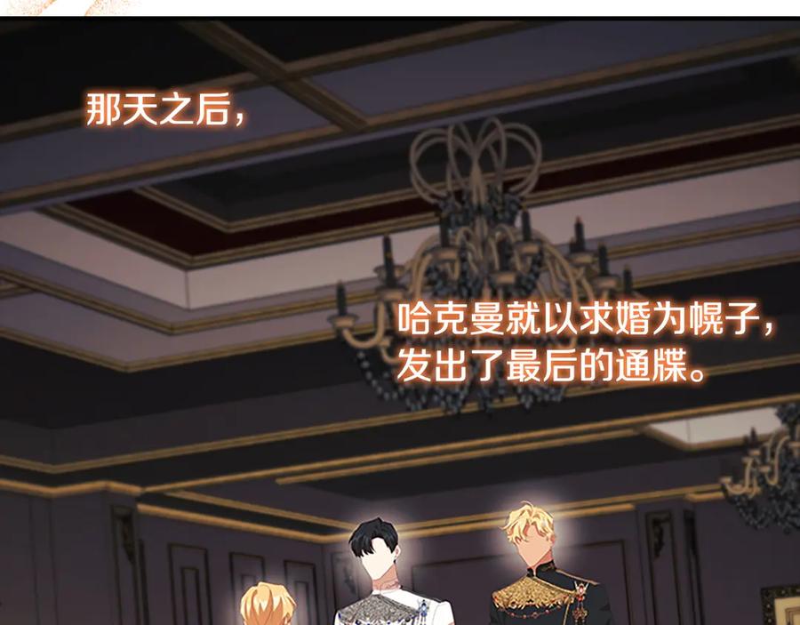 第186话宣战-奶萌魔力小公主-Stonehead(AKEO STUDIO)+SAHA（第18张）