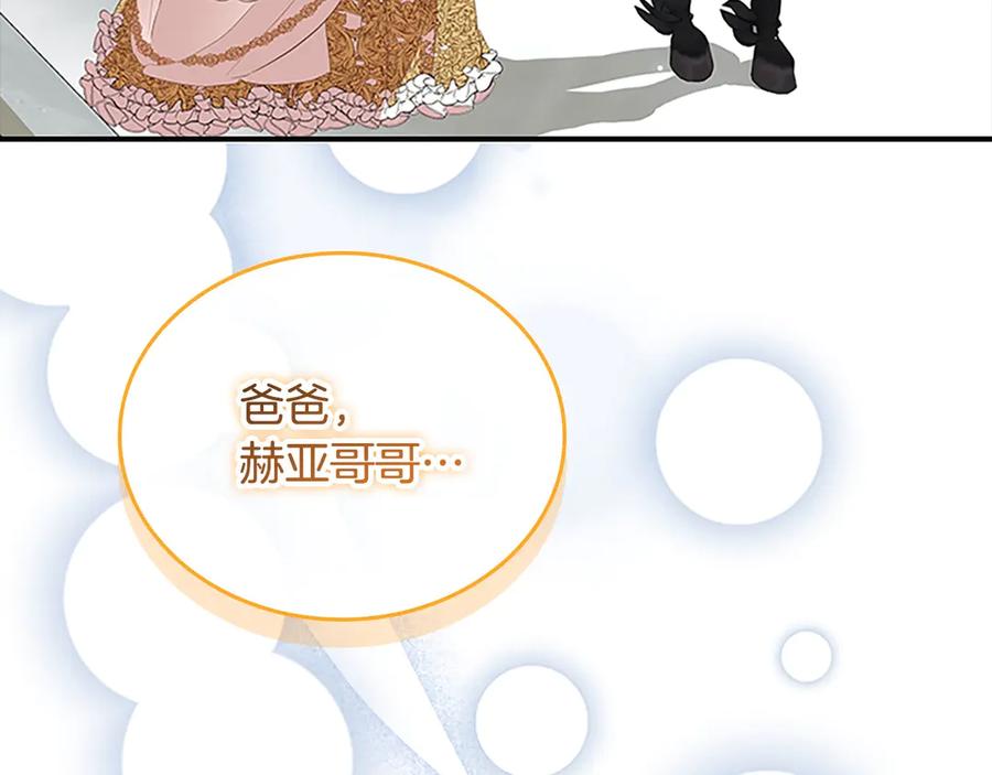 第187话16岁生日-奶萌魔力小公主-Stonehead(AKEO STUDIO)+SAHA（第15张）