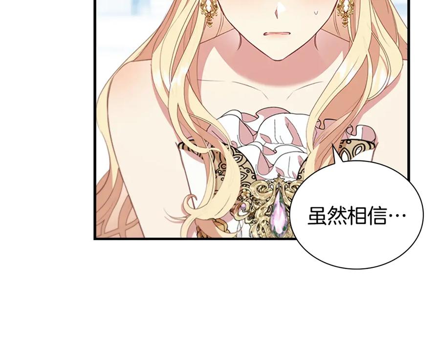 第187话16岁生日-奶萌魔力小公主-Stonehead(AKEO STUDIO)+SAHA（第22张）