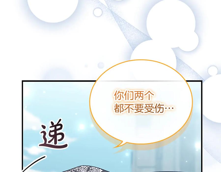第187话16岁生日-奶萌魔力小公主-Stonehead(AKEO STUDIO)+SAHA（第16张）