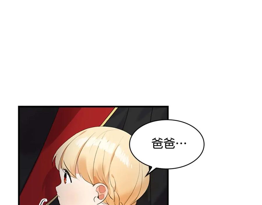 第18话公主殿下的魔法天赋-奶萌魔力小公主-Stonehead(AKEO STUDIO)+SAHA（第35张）