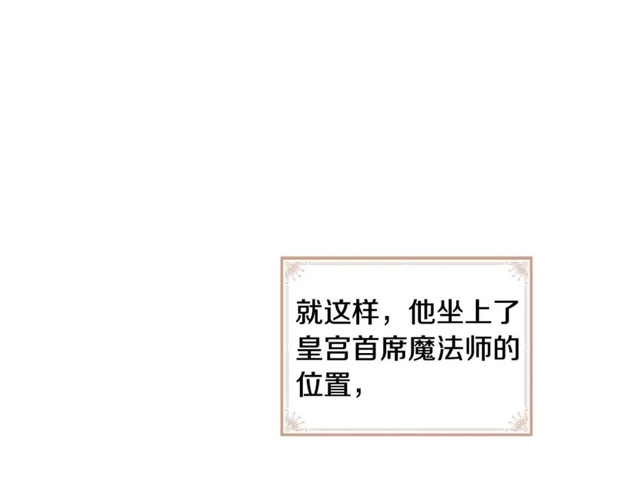第18话公主殿下的魔法天赋-奶萌魔力小公主-Stonehead(AKEO STUDIO)+SAHA（第4张）