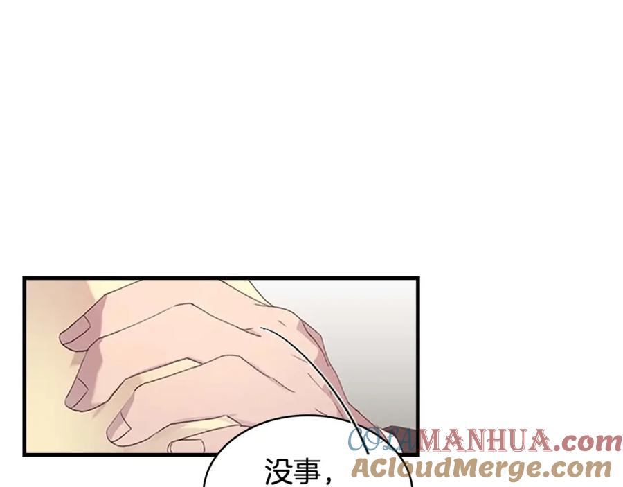 第18话公主殿下的魔法天赋-奶萌魔力小公主-Stonehead(AKEO STUDIO)+SAHA（第29张）