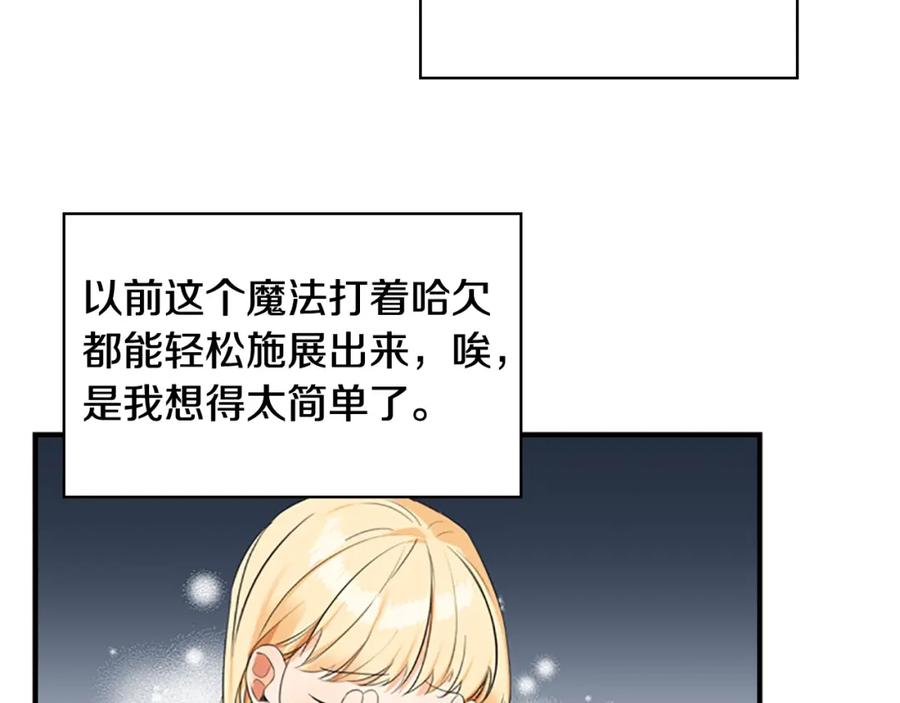 第19话占据了爸爸的全部-奶萌魔力小公主-Stonehead(AKEO STUDIO)+SAHA（第23张）