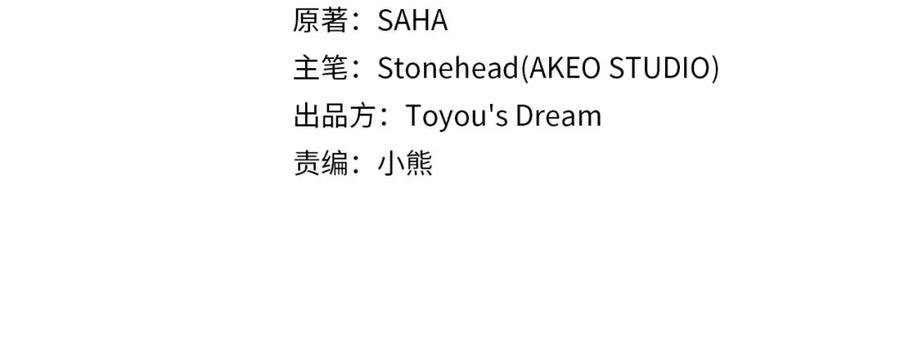 第19话占据了爸爸的全部-奶萌魔力小公主-Stonehead(AKEO STUDIO)+SAHA（第4张）