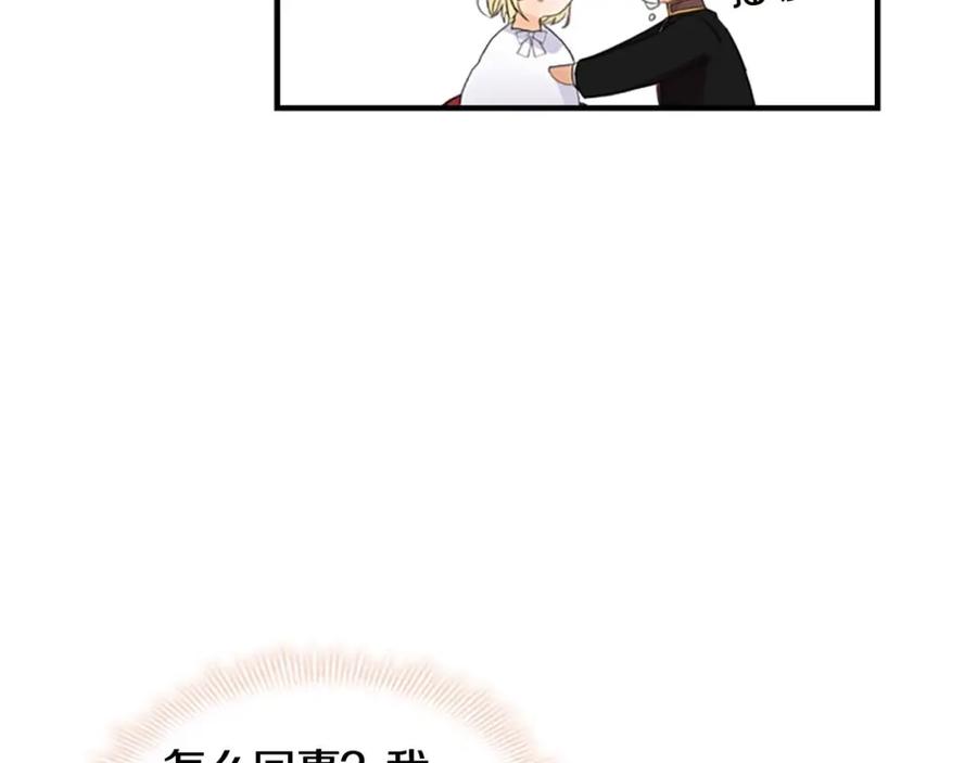第19话占据了爸爸的全部-奶萌魔力小公主-Stonehead(AKEO STUDIO)+SAHA（第16张）