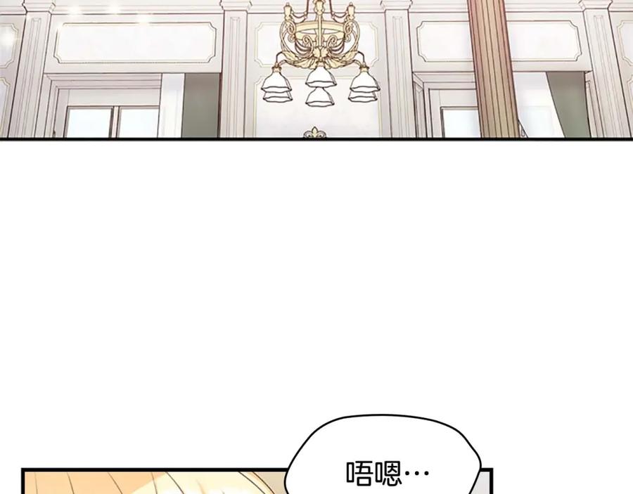 第19话占据了爸爸的全部-奶萌魔力小公主-Stonehead(AKEO STUDIO)+SAHA（第8张）