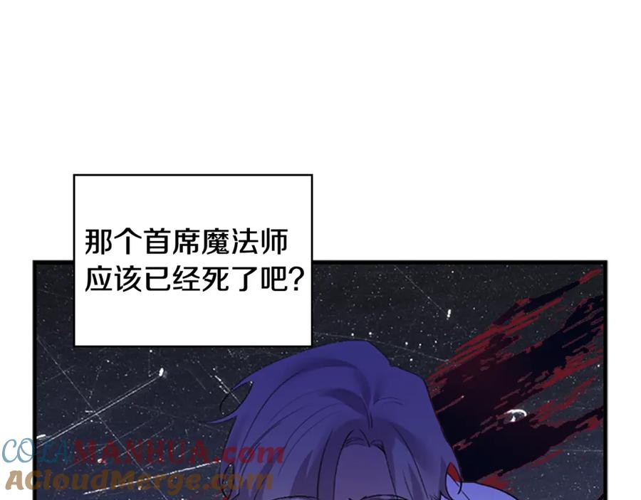 第19话占据了爸爸的全部-奶萌魔力小公主-Stonehead(AKEO STUDIO)+SAHA（第21张）
