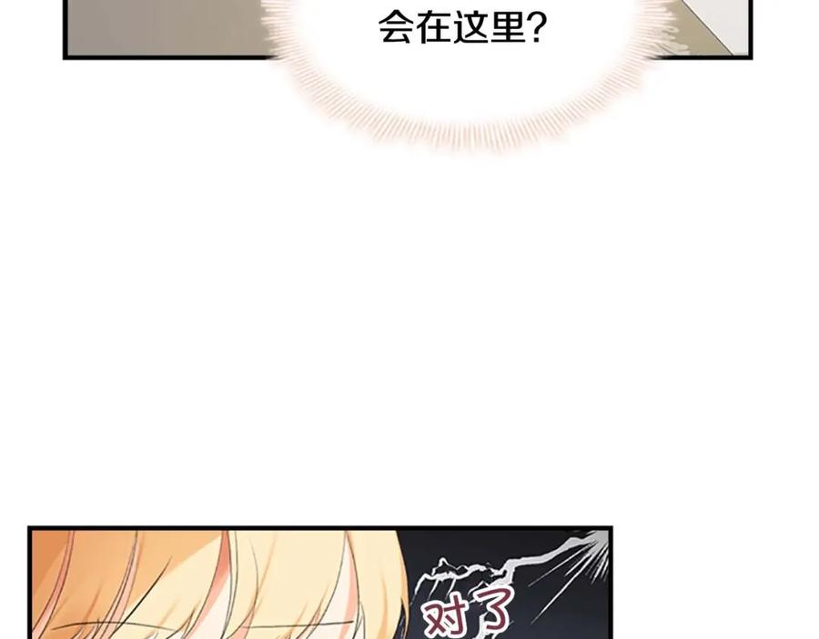 第19话占据了爸爸的全部-奶萌魔力小公主-Stonehead(AKEO STUDIO)+SAHA（第18张）