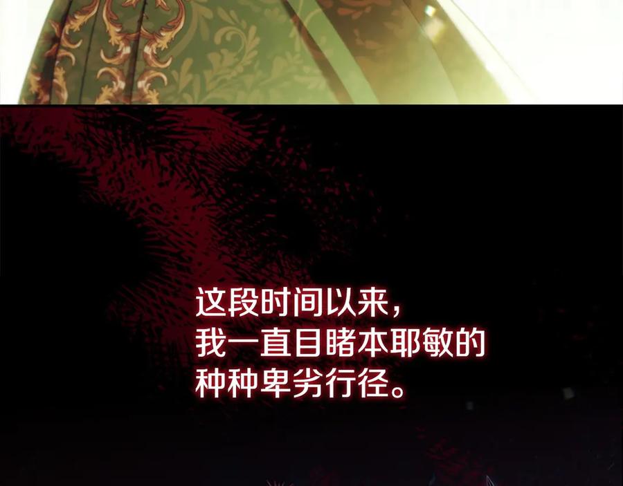 番外7想当王吗-奶萌魔力小公主-Stonehead(AKEO STUDIO)+SAHA（第6张）