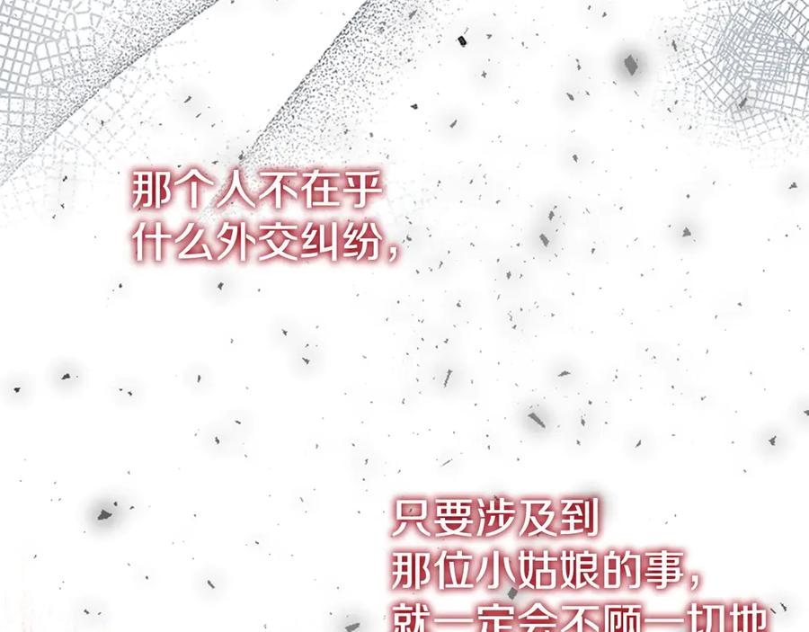 番外7想当王吗-奶萌魔力小公主-Stonehead(AKEO STUDIO)+SAHA（第14张）