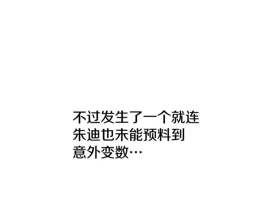 番外7想当王吗-奶萌魔力小公主-Stonehead(AKEO STUDIO)+SAHA（第23张）