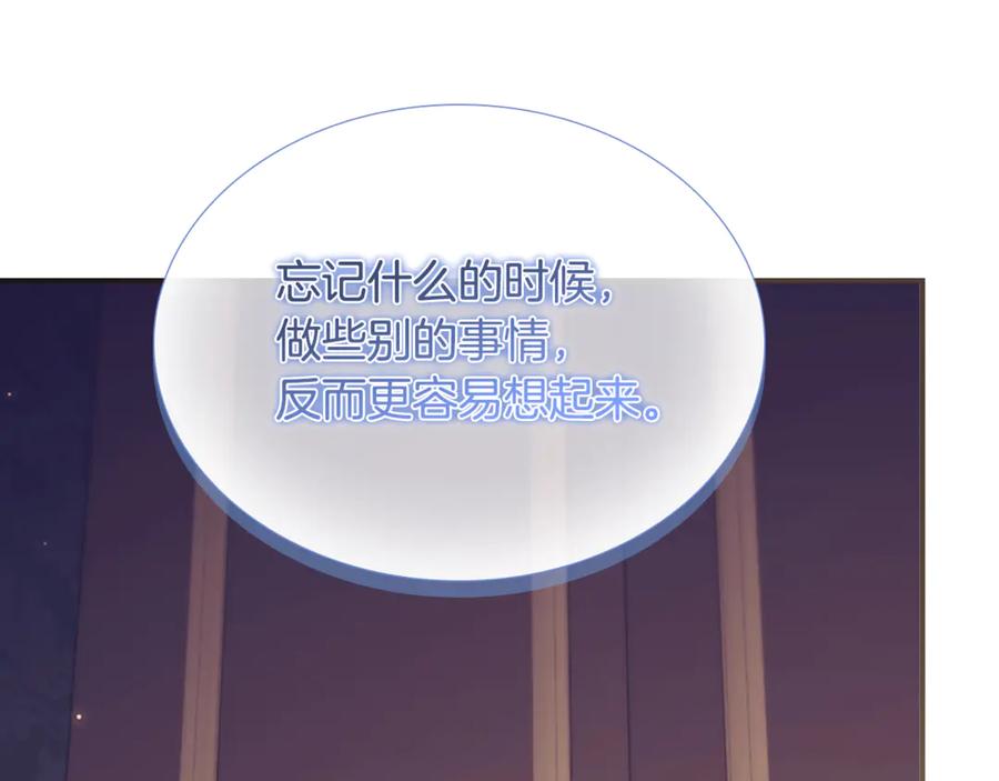 番外14新月湖泊-奶萌魔力小公主-Stonehead(AKEO STUDIO)+SAHA（第26张）