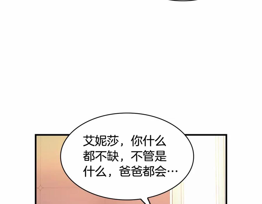 第20话身份暴露！-奶萌魔力小公主-Stonehead(AKEO STUDIO)+SAHA（第20张）