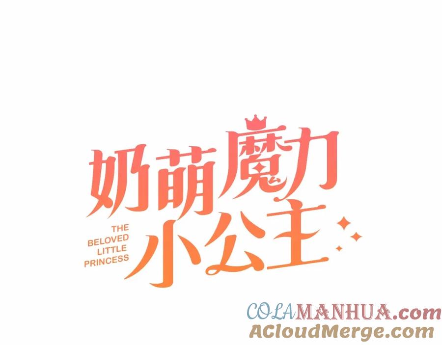 第20话身份暴露！-奶萌魔力小公主-Stonehead(AKEO STUDIO)+SAHA（第13张）
