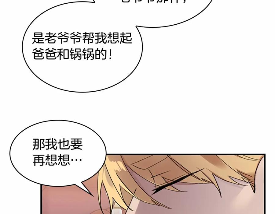 第20话身份暴露！-奶萌魔力小公主-Stonehead(AKEO STUDIO)+SAHA（第22张）