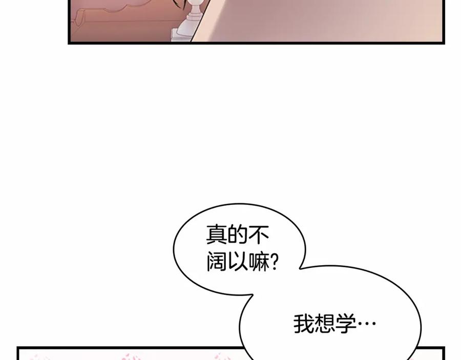 第20话身份暴露！-奶萌魔力小公主-Stonehead(AKEO STUDIO)+SAHA（第23张）