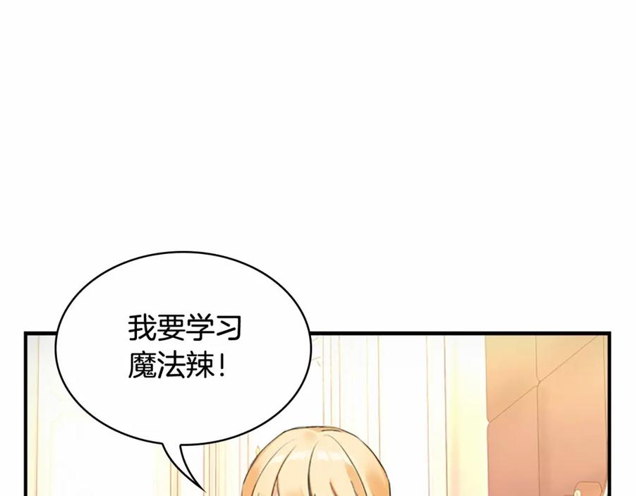 第20话身份暴露！-奶萌魔力小公主-Stonehead(AKEO STUDIO)+SAHA（第16张）