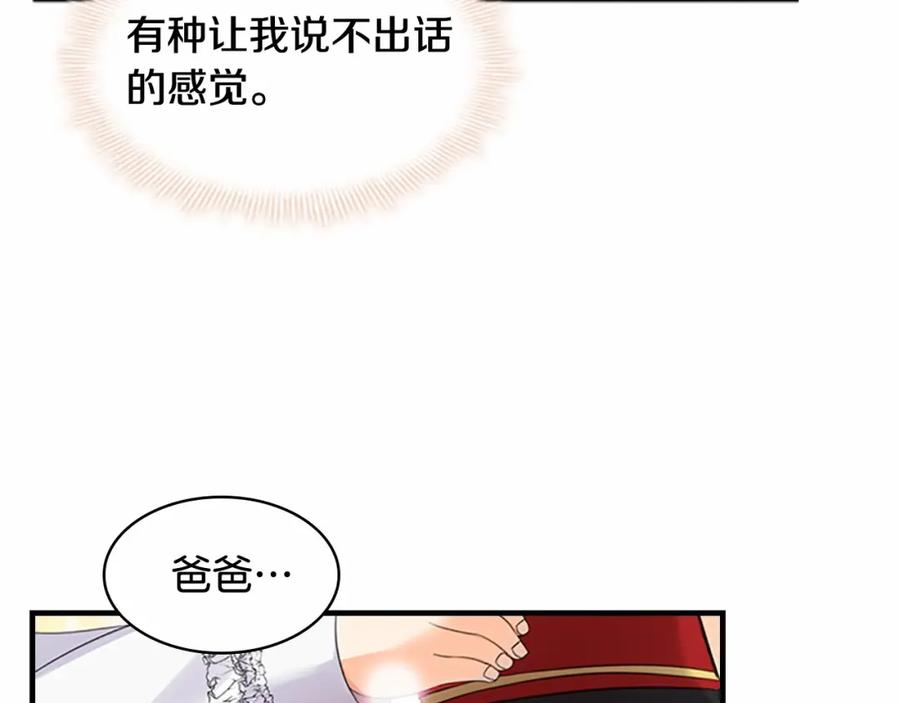 第20话身份暴露！-奶萌魔力小公主-Stonehead(AKEO STUDIO)+SAHA（第4张）