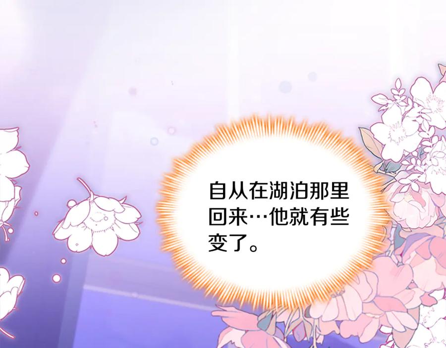 番外16求婚-奶萌魔力小公主-Stonehead(AKEO STUDIO)+SAHA（第15张）