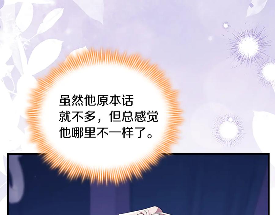 番外16求婚-奶萌魔力小公主-Stonehead(AKEO STUDIO)+SAHA（第19张）