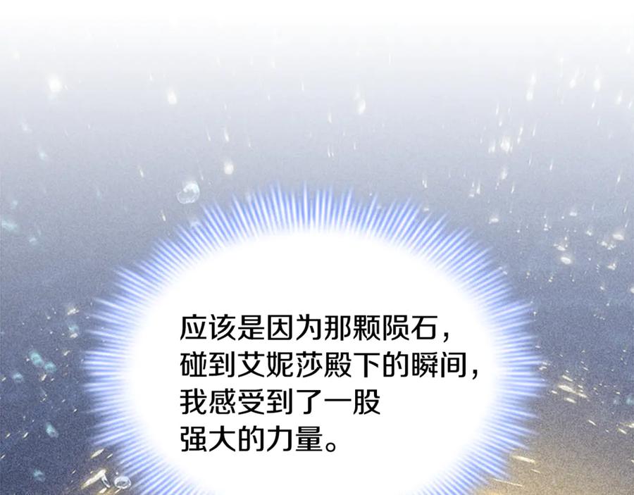番外18一起去考察-奶萌魔力小公主-Stonehead(AKEO STUDIO)+SAHA（第11张）