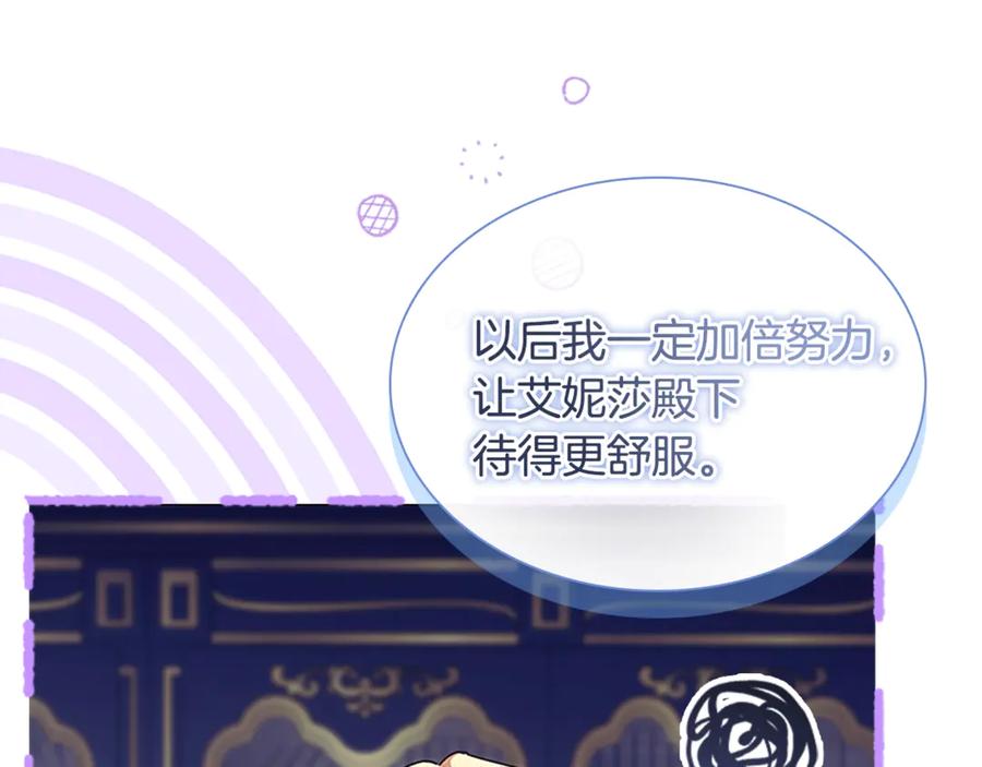 番外19只要你幸福-奶萌魔力小公主-Stonehead(AKEO STUDIO)+SAHA（第14张）